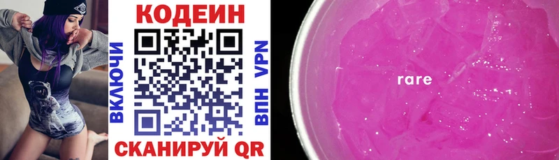как найти закладки  мега рабочий сайт  Codein напиток Lean (лин)  Дагестанские Огни 