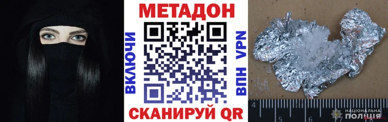 нарко площадка как зайти  где продают наркотики  Дагестанские Огни  Метадон methadone 